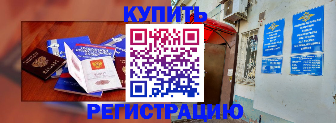 временная регистрация адрес в Ростове-на-Дону